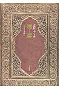 晩祷 リルケを読む