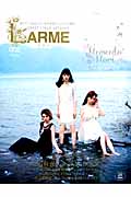 LARME(ラルム) (005) (TOWN MOOK)の詳細を見る