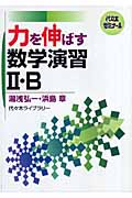 湯浅弘一 おすすめランキング (63作品) - ブクログ