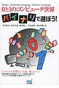ハッカ-・プログラミング大全 (攻撃編)／愛甲 健二 Amazon.co.jp: ハッカー・プログラミング大全 攻撃編 : 愛甲