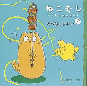 イタガキノブオ おすすめランキング (29作品) - ブクログ