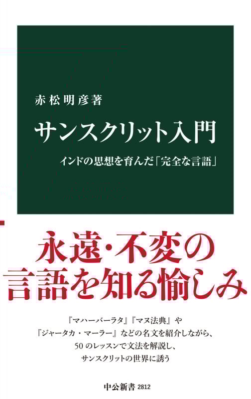 バガヴァッド・ギーター』 神に人の苦悩は理解できるのか? | 赤松明彦