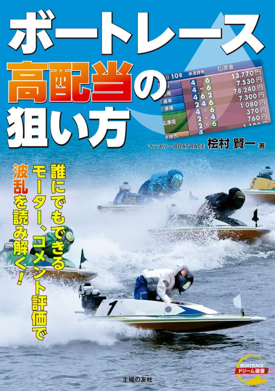 桧村賢一 おすすめランキング (18作品) - ブクログ