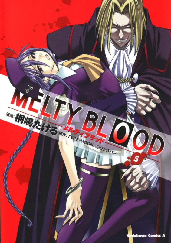 MELTY BLOOD (5) (角川Cエース)