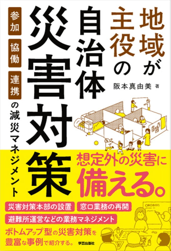 阪本真由美 おすすめランキング (5作品) - ブクログ