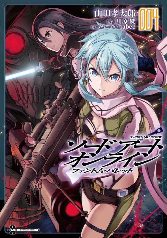 ソードアート・オンライン ファントム・バレット4 (4) (電撃コミックスNEXT)の詳細を見る