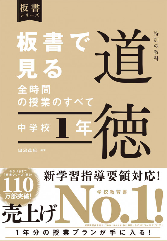 田沼茂紀 おすすめランキング (52作品) - ブクログ