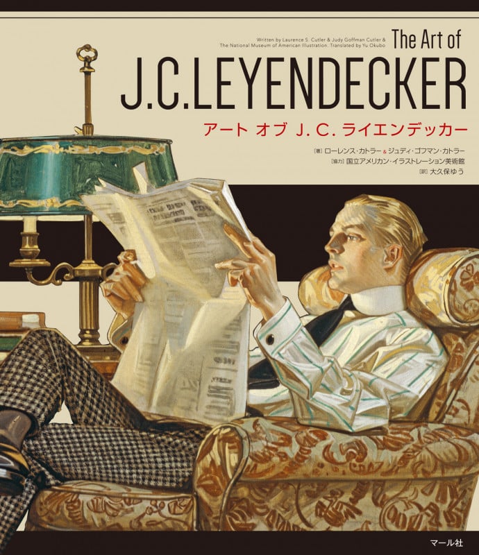 アートオブJ.C.ライエンデッカー