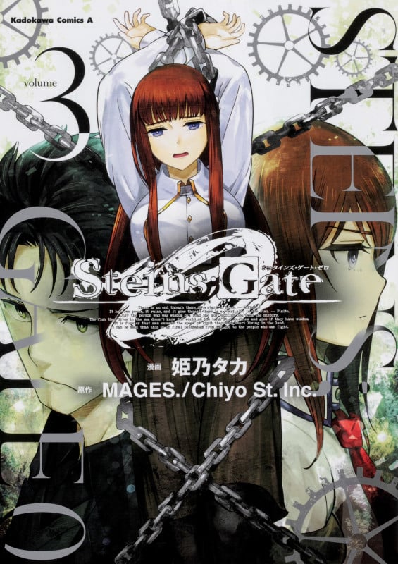 STEINS;GATE 0 (3) (角川コミックス・エース)