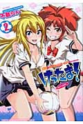 けったま! 2 蹴球★らいおっとガールズ (Flex Comix)