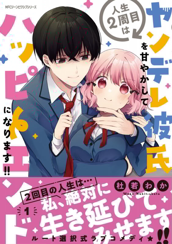 pixiv おすすめランキング (25作品) - ブクログ
