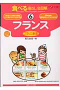 食べる指さし会話帳 ここ以外のどこかへ! (6) (ここ以外のどこかへ!)