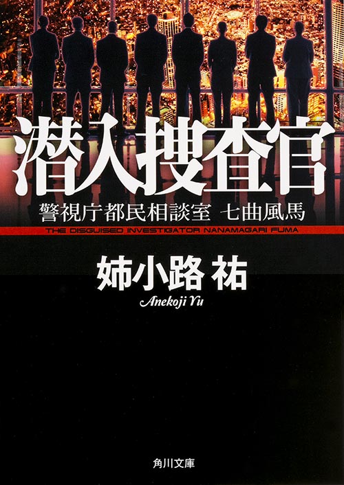 【中古】 京都「洛北屋敷」の殺人 長編推理小説・書き下ろし/光文社/姉小路祐 Amazon.co.jp: 京都洛北屋敷の殺人 (光文社文庫 あ 25-7) : 姉