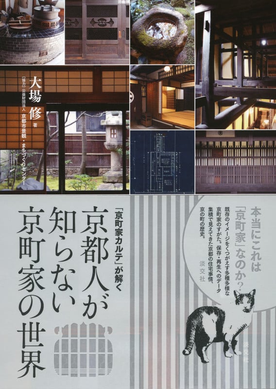 【中古】 占領下日本の地方都市 接収された住宅・建築と都市空間/思文閣出版/大場修 占領下日本の地方都市―接収された住宅・建築と都市空間― | 大場