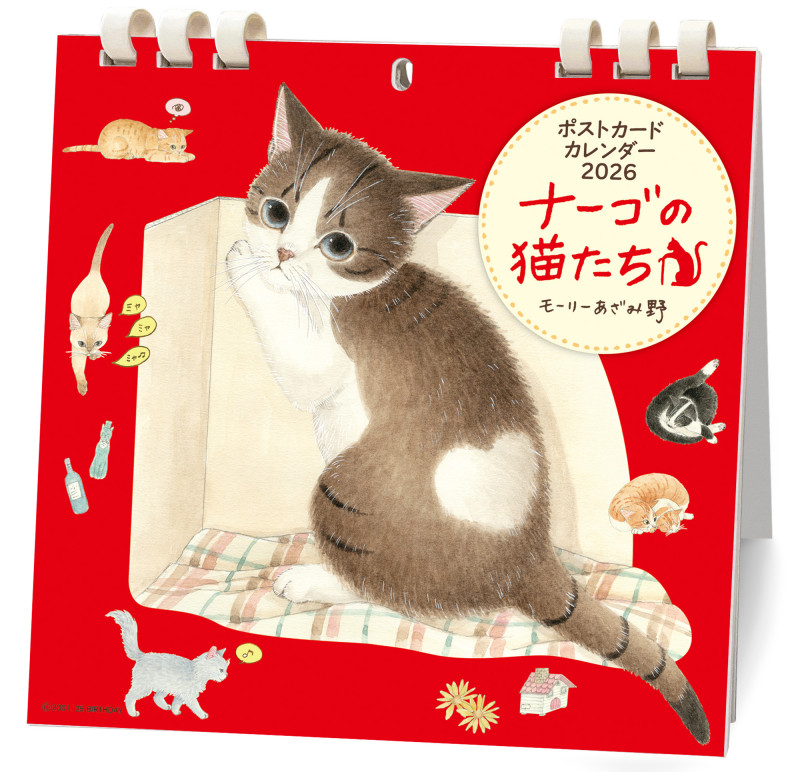 ポストカードカレンダー ミニナーゴの猫たち 2026