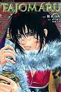 TAJOMARU (KCDX)