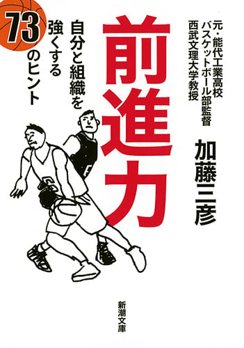 努力が結果につながらない人に気づいてほしいこと 努力が結果につながらない人に気づいてほしいこと | 加藤三彦の