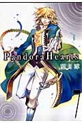 Pandora Hearts 7 (ジーファンタジーコミックス)