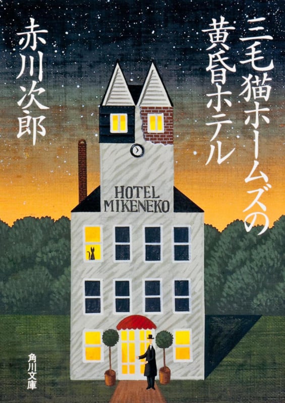 2ページ目の赤川次郎文庫本一覧 (1062作品) - ブクログ