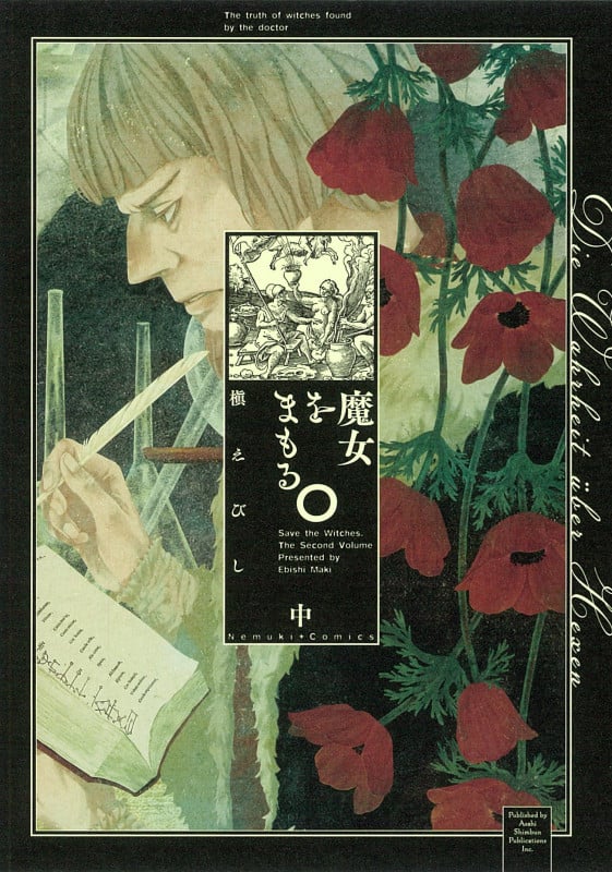 魔女をまもる。 (中) (Nemuki+C)