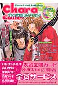 キャラコミックス Chara Collection(3)