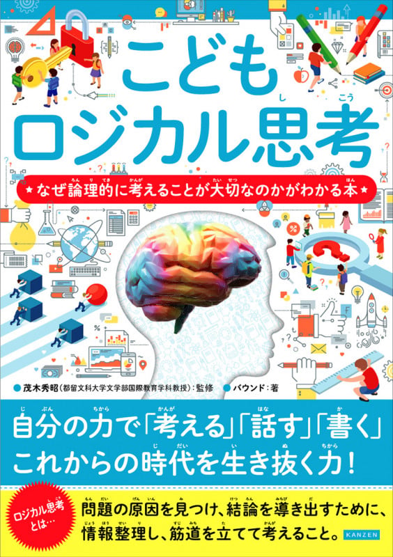 こども経済教室 世の中のお金のうごき・社会のしくみがわかる本