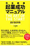徹底的に敵をヘコます法 : ビジネスを優位に導く\"狂騒\"戦略 Amazon.co.jp: 徹底的に敵をヘコます法: ビジネスを優位に導く