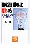 三石巌 おすすめランキング (155作品) - ブクログ