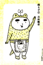 殴るぞ 2 (BIG SPIRITS COMICS SPECIAL)