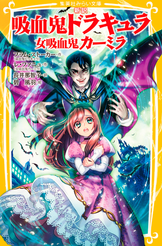 わし姫物語 (集英社みらい文庫) わし姫物語 - 集英社みらい文庫