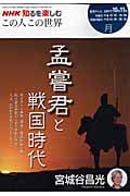 この人この世界10・11月の詳細を見る