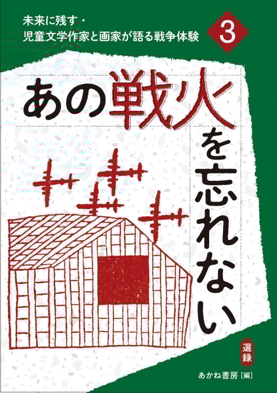 食の総合学習（全４巻）   /あかね書房（大型本） 科学のアルバム ヤドカリ 川嶋一成 | 古書店うみつばめ