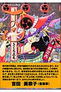 おせん (6) (イブニングKC)