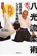 奥山龍峰旅日記 奥山竜峰旅日記 (1958年) | 奥山龍峰のあらすじ・感想 - ブクログ