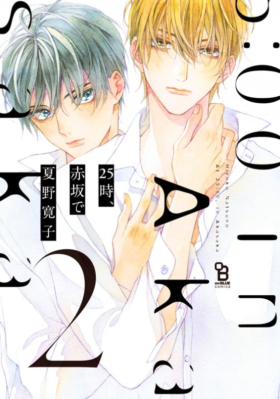 【✧期間限定最終お値下げ✧】 ☆ onBLUE ✩ 夏野寛子 先生 セット on BLUE編集部 on X: 