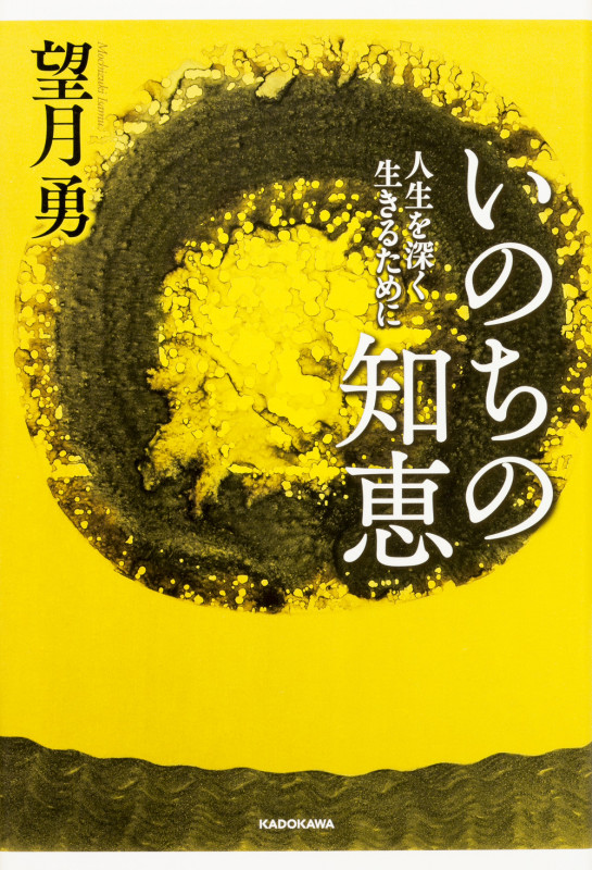 望月勇 おすすめランキング (13作品) - ブクログ