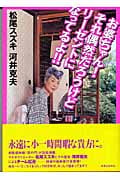 お婆ちゃん!それ偶然だろうけどリーゼントになってるよ!!