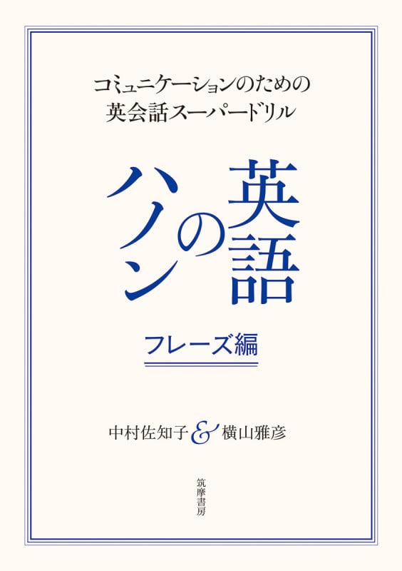 横山雅彦 おすすめランキング (38作品) - ブクログ