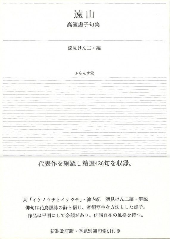 深見けん二俳句集成 Amazon.co.jp: 深見けん二俳句集成 : 深見けん二: 本