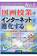 討論で授業を変える　石黒修　法則化分析批評の授業をつくる　分析批評で国語科授業 討論で授業を変える (授業への挑戦 26) | 石黒 修 |本 | 通販