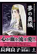 長岡良子　作品集 長岡良子 おすすめランキング (127作品) - ブクログ