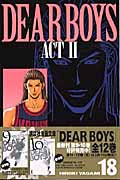 DEAR BOYS ACTII (18) (マガジンKC)