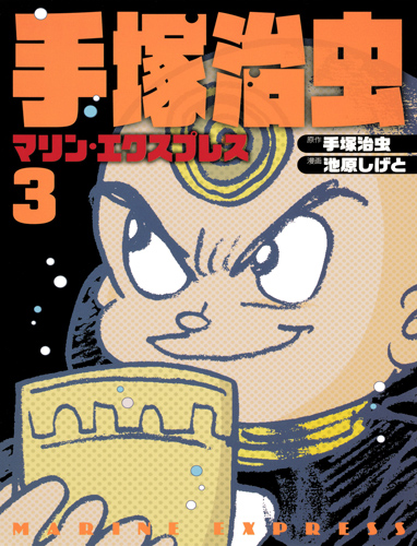 ロックンゲームボーイ (5) | 池原しげとのあらすじ・感想 - ブクログ