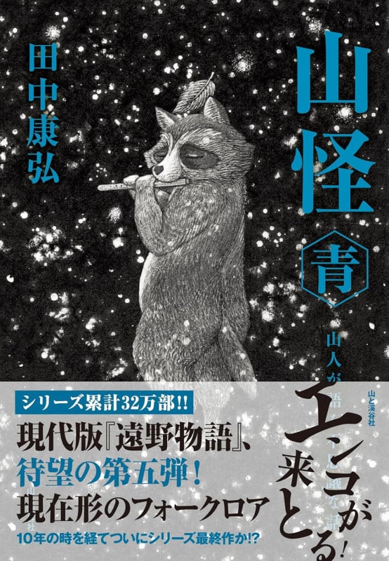 日本語教育のかなたに－異領域との対話|世界の日本語教育に貢献