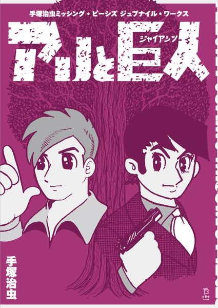 どぶろくの本棚 (どぶろく) - ブクログ