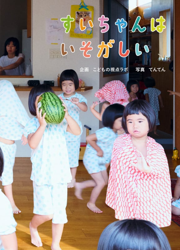 すいちゃんはいそがしいの詳細を見る