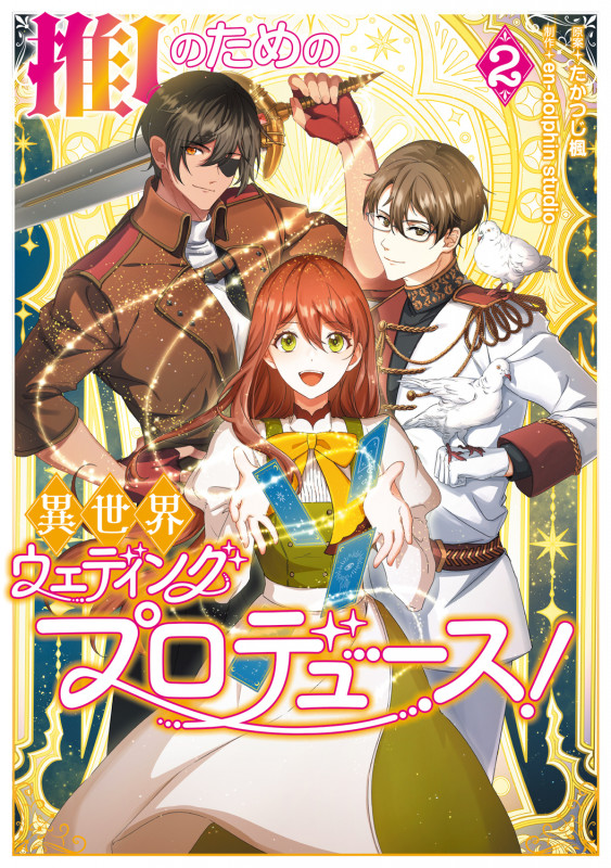 野蛮のプロポーズ 2 Amazon.co.jp: 野蛮のプロポーズ 2 (フロース コミック) : Lee yuna, Y