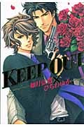KEEP OUT(バースC) (バーズCルチルコレクション)