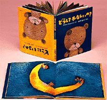 どうしてかなしいの? どこにいるの?