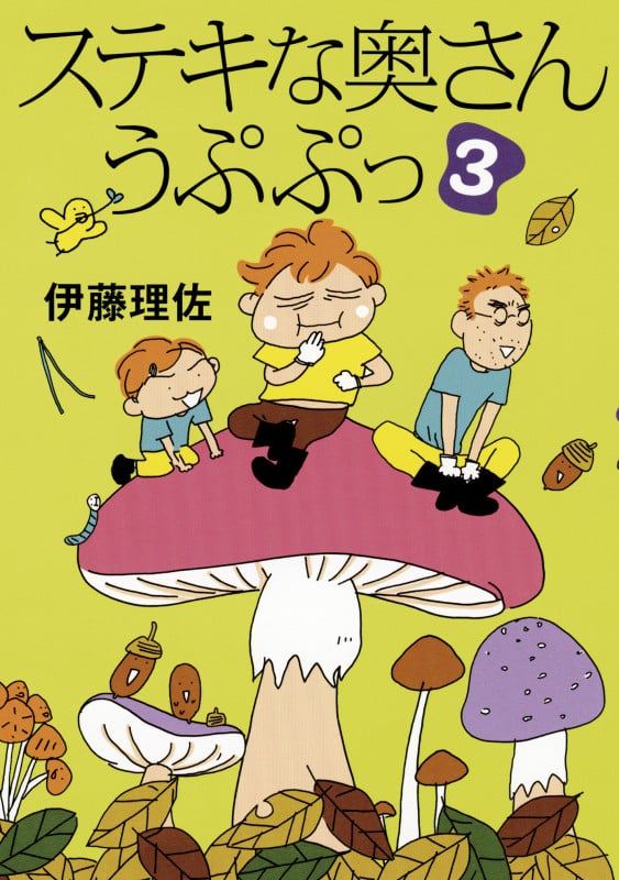 ステキな奥さん うぷぷっ3の詳細を見る
